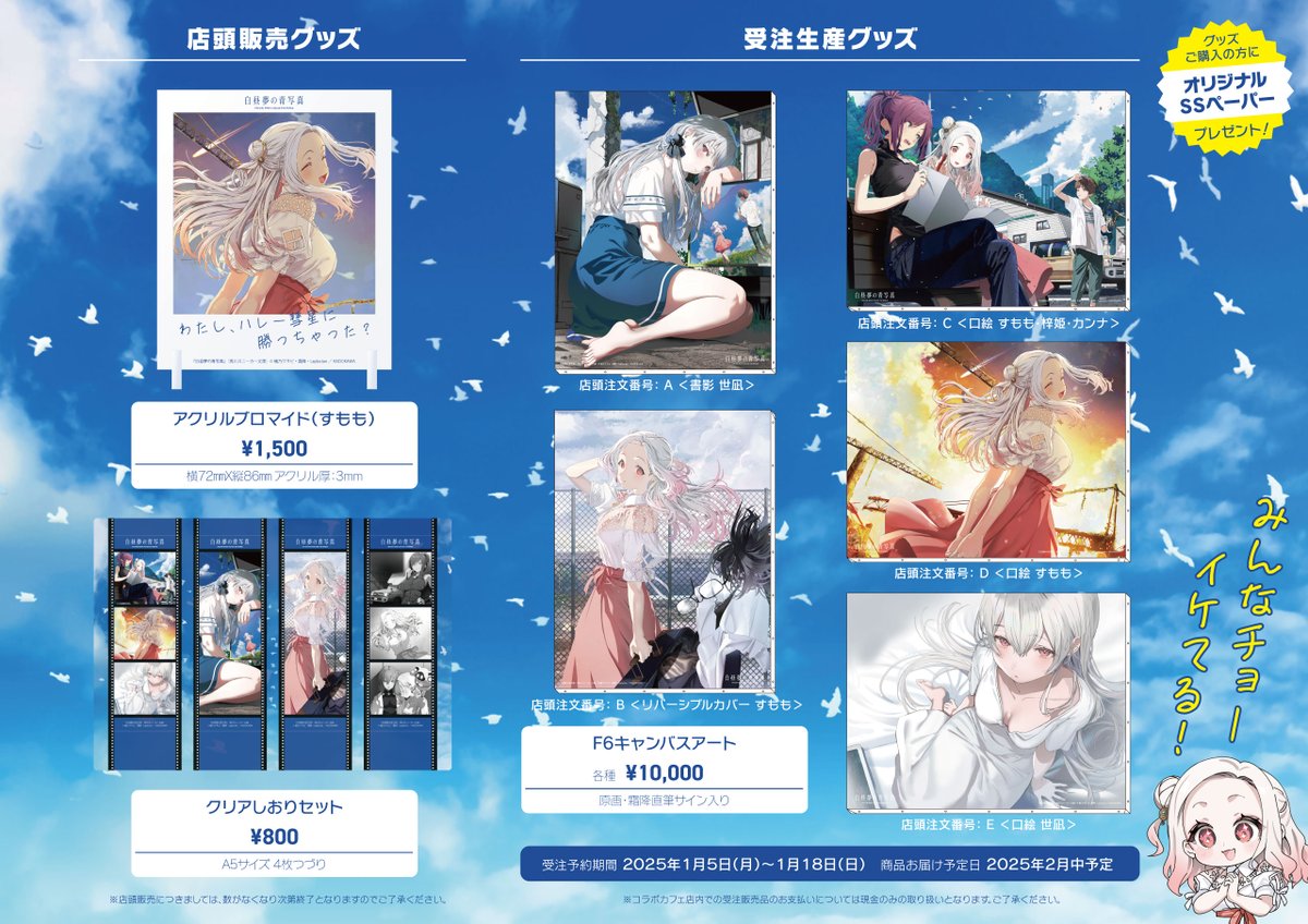 るび様 るび様を崇めるカフェ コースター 特典 JAM AKIHABARA るび様を崇めるカフェ in JAM Akihabara | flagments