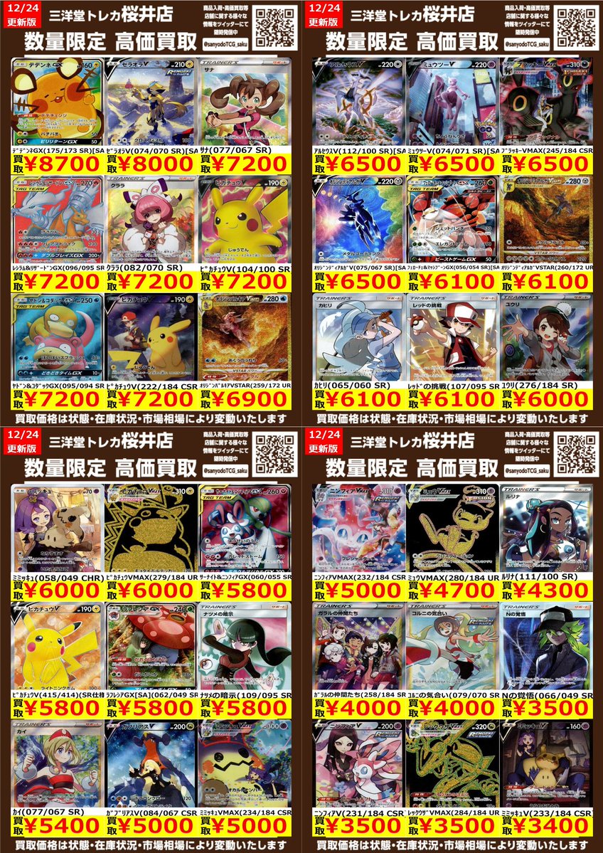 【最終値下げ】まとめ売り　テテ　トレカ TXT テヒョン トレカグッズまとめ売り 最終値下げ中 - メルカリ