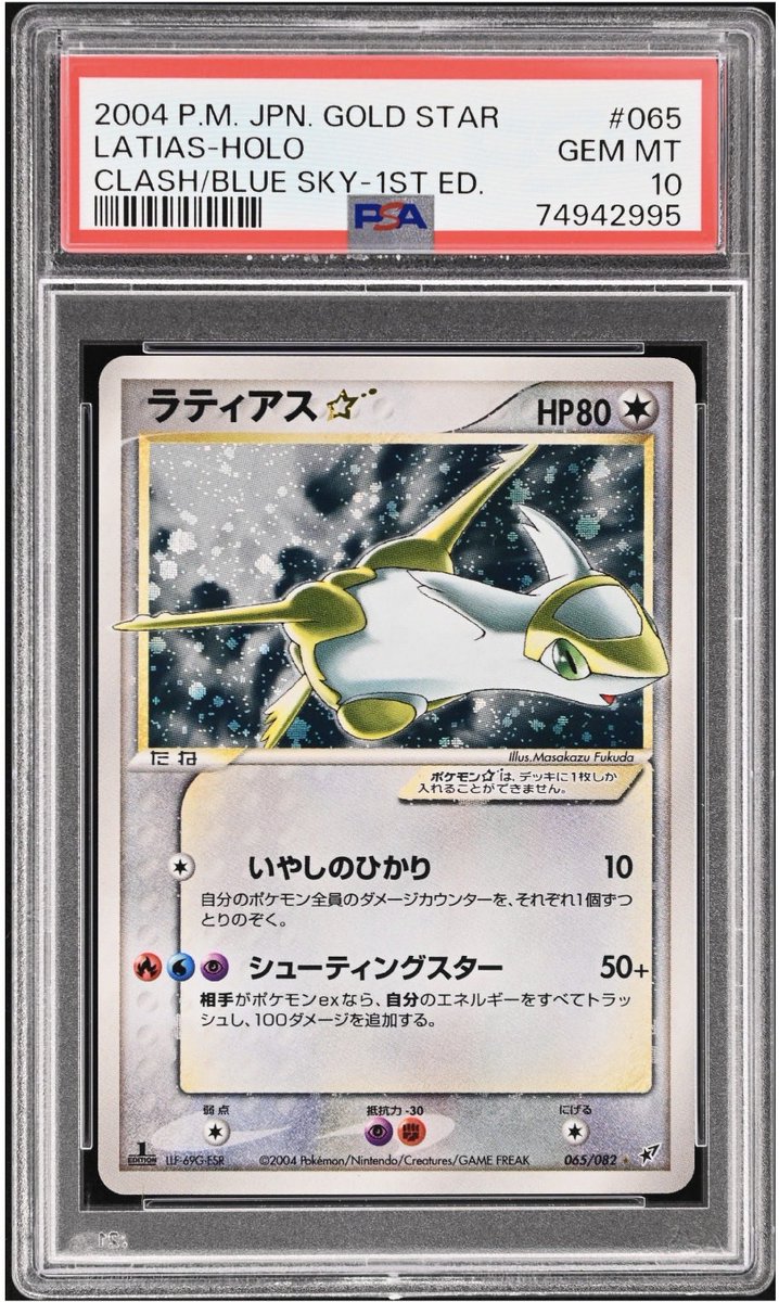 超希少PSA販売開始致します🙇 高額商品につきまして店頭には並びません