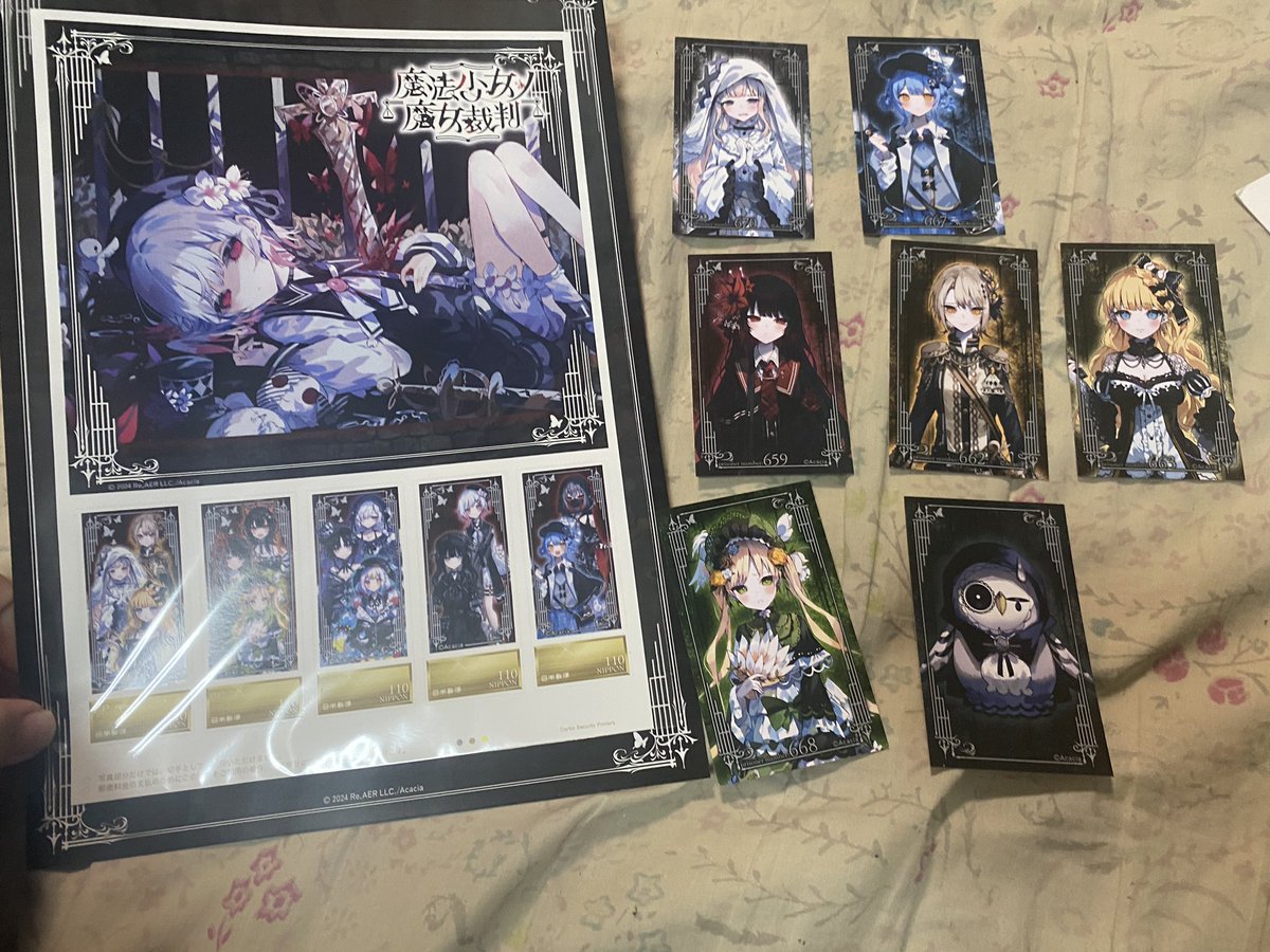 まのさば 『魔法少女ノ魔女裁判』の切手と遺書カードが届いたー！