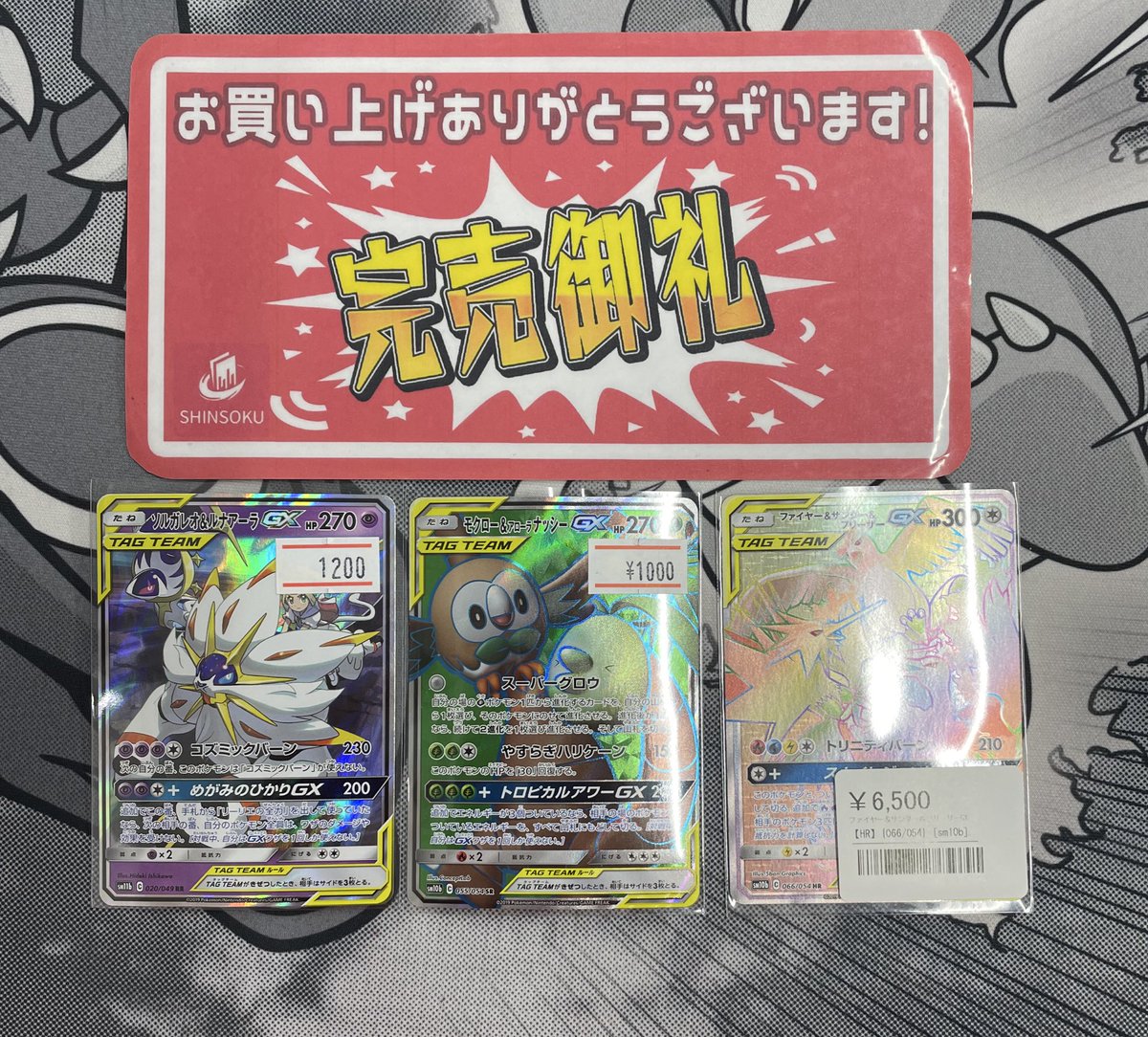 【良品】VSカード　101枚まとめ売り　eカード こちらお買い上げいただきました‼️ ありがとうございました‼️‼️