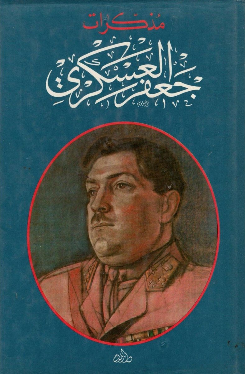 mac888li's tweet image. بني شهر تشارك في معارك الثورة العربية (1334هـ/1337هـ | 1916م/1918م)، ضد الجيوش التركية، في بلاد سوريا والأردن.
من مذكرات جعفر العسكري (1302 - 1355هـ)، القائد العسكري والسياسي العراقي، والذي يُعرف بلقب "أبو الجيش العراقي"، لكونه المؤسس الأول له.
#رجال_الحجر