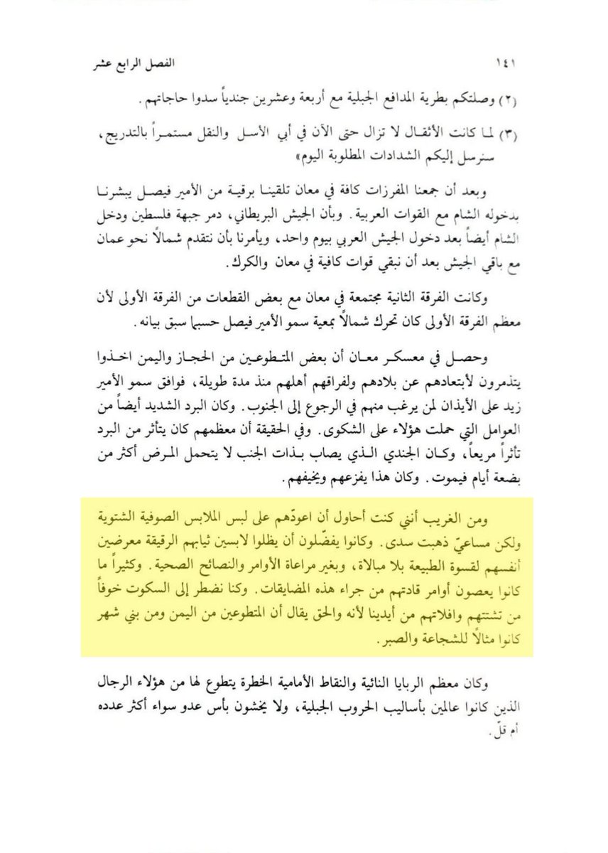 mac888li's tweet image. بني شهر تشارك في معارك الثورة العربية (1334هـ/1337هـ | 1916م/1918م)، ضد الجيوش التركية، في بلاد سوريا والأردن.
من مذكرات جعفر العسكري (1302 - 1355هـ)، القائد العسكري والسياسي العراقي، والذي يُعرف بلقب "أبو الجيش العراقي"، لكونه المؤسس الأول له.
#رجال_الحجر