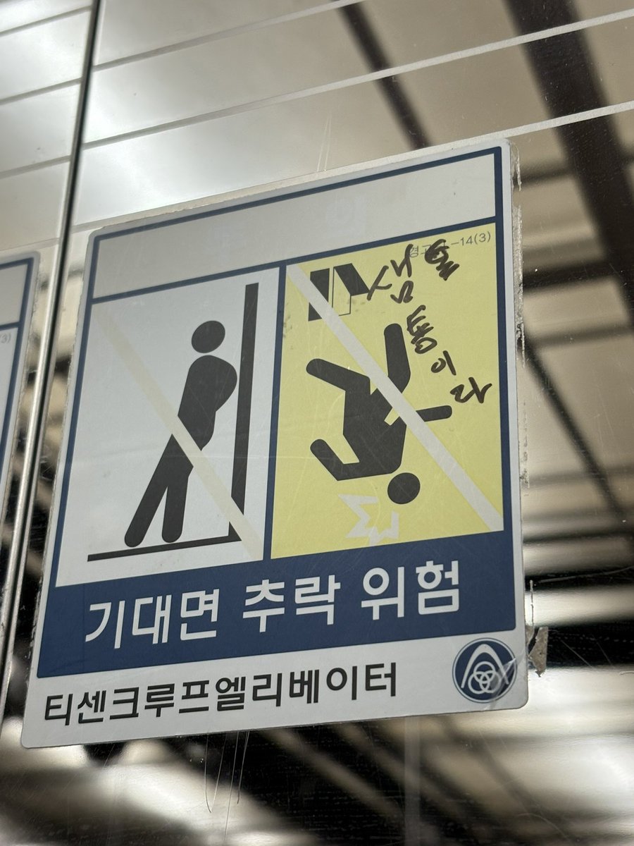 샘통이다ㅇㅈㄹ 아 ㅈㄹ웃기네