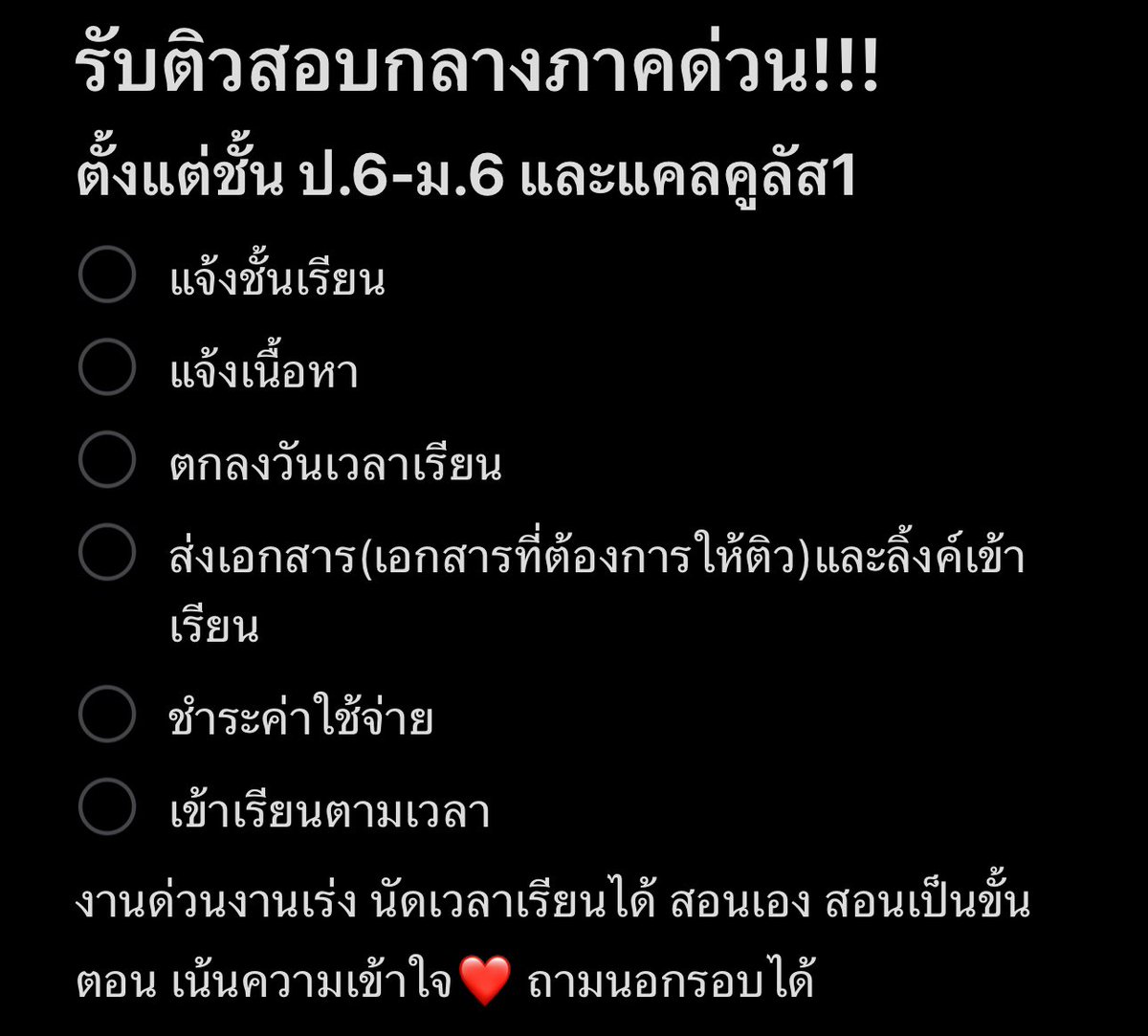 mathtutor2014's tweet image. รับติวสอบ ติวเฉพาะบท เก็บพื้นฐาน สอบถามได้ค่ะ #รับสอนพิเศษ #Alevel69 #dek69 #หาติวเตอร์ #แคลคูลัส #สอนพิเศษ