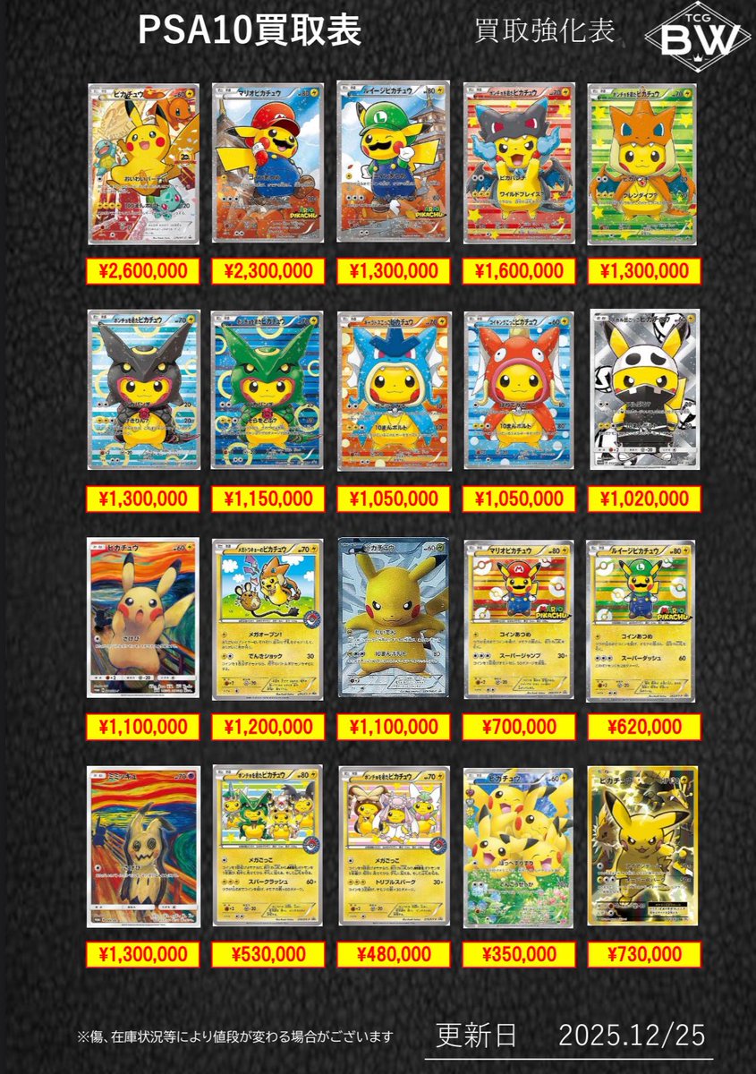 ポケモンカード PSA10 お得セット売り！！！ e2526c9b1916f5b4f77a32078ca1d7