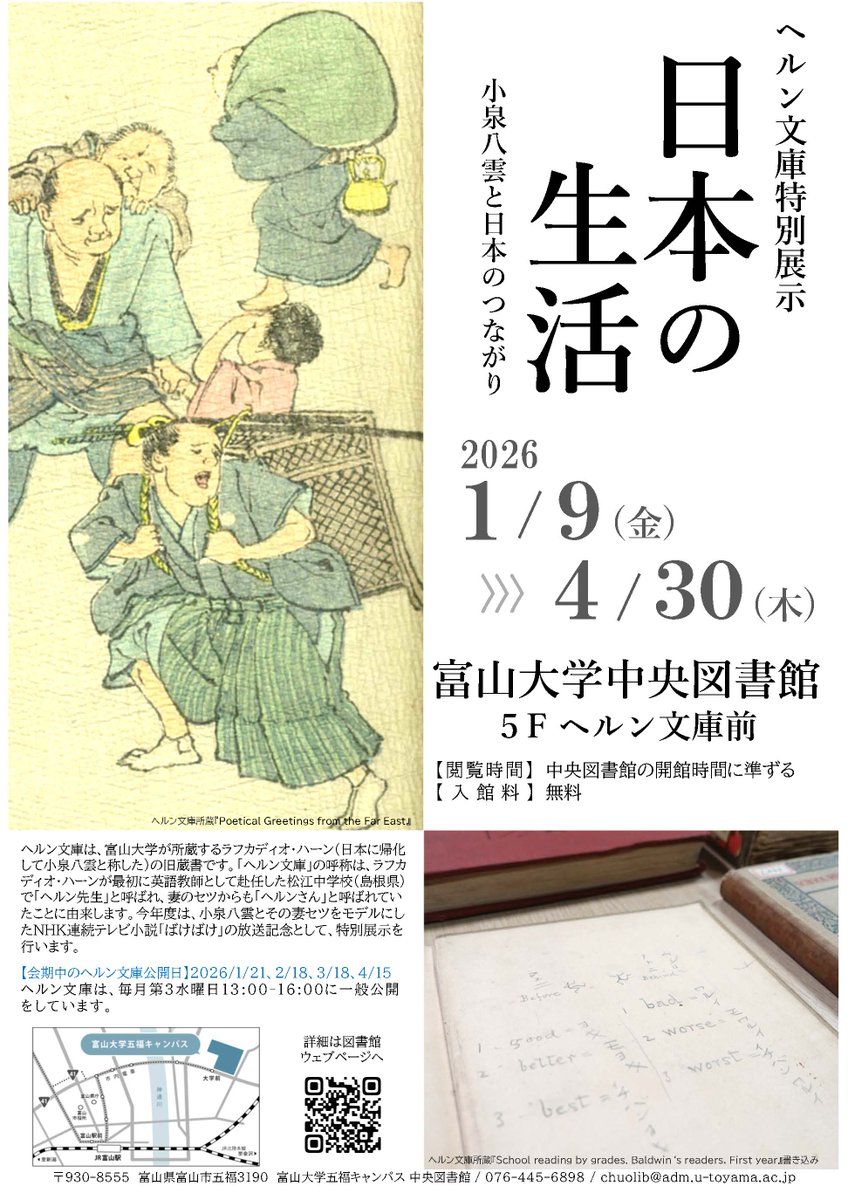 アンティーク　ラインベルガー書『動物図解書の額』　中に燃え跡のある図解書入り アンティーク ラインベルガー書『動物図解書の額』 中に燃え跡のある図解