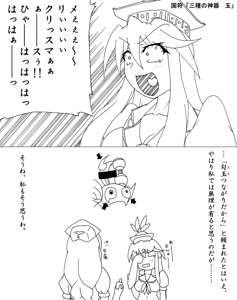 メぇぇぇ～～リぃぃぃぃクリっスマぁぁぁ―――スぅ!! 
ひゃ――はっはっはっはぁ―――っ
(※再掲)