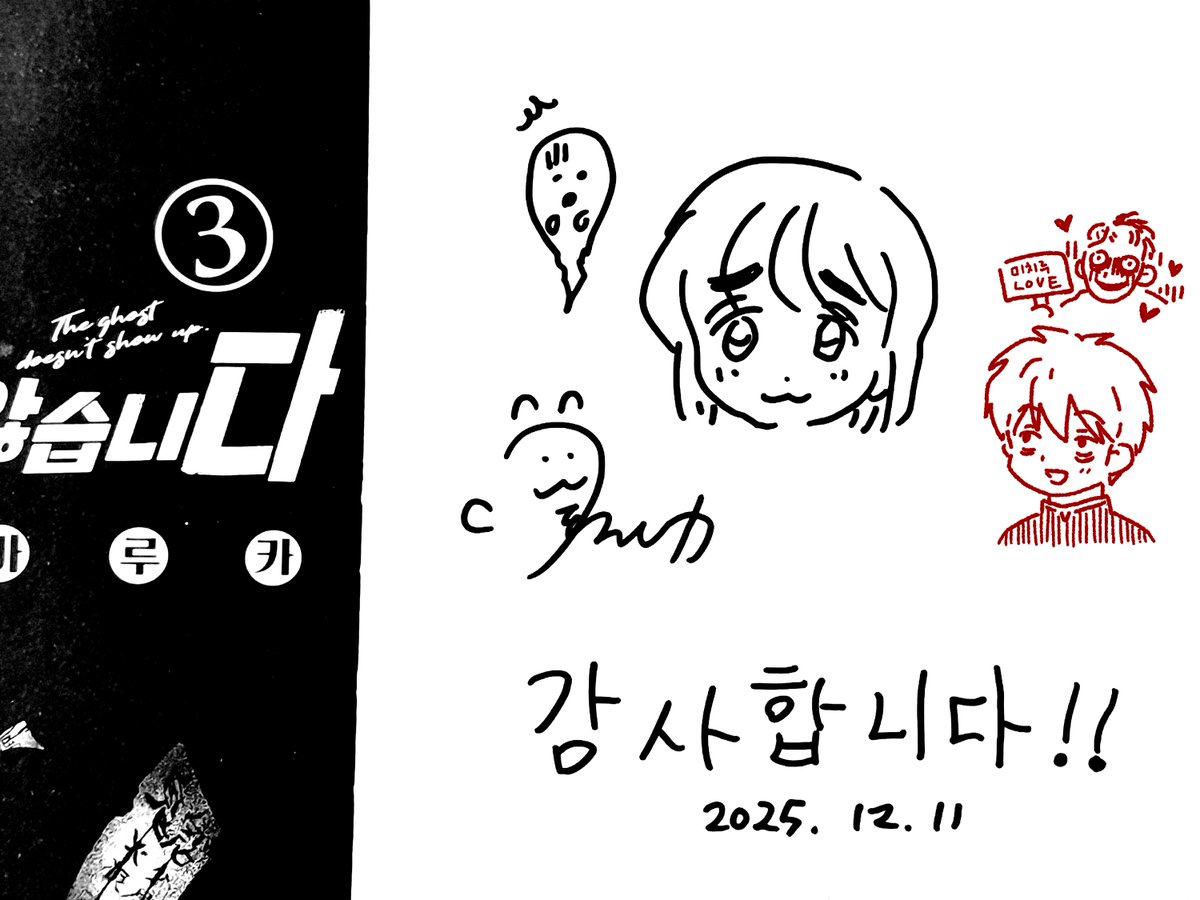 #写らナイんです
<찍히지 않습니다>  사인본 이벤트 당첨으로 타치바나를 받았어요!
감사합니다 코노시마 루카님,  소미미디어
메리 크리스마스❤️🎄🎄💕