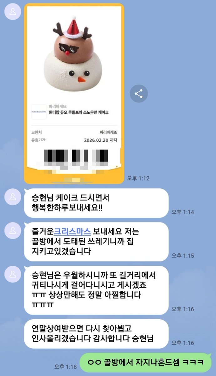 크리스마스 이브랑 성탄절에도 너네는
약속도없이 방구석이서 고추나 흔들고있겠지?
불쌍해~~ #게이 #ㄱㅇ #풋섭 #멜섭 #핀섭 #핀돔 #멜돔