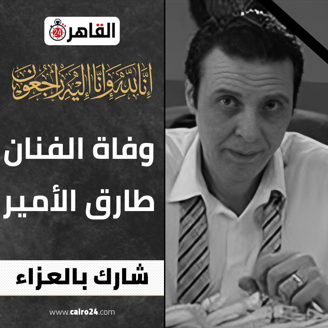 Cairo 24 - القاهرة 24 tweet media