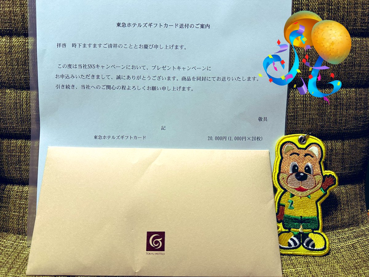 この度ご縁があり、古河産業株式会社様 @furukawa_sangyo から東急