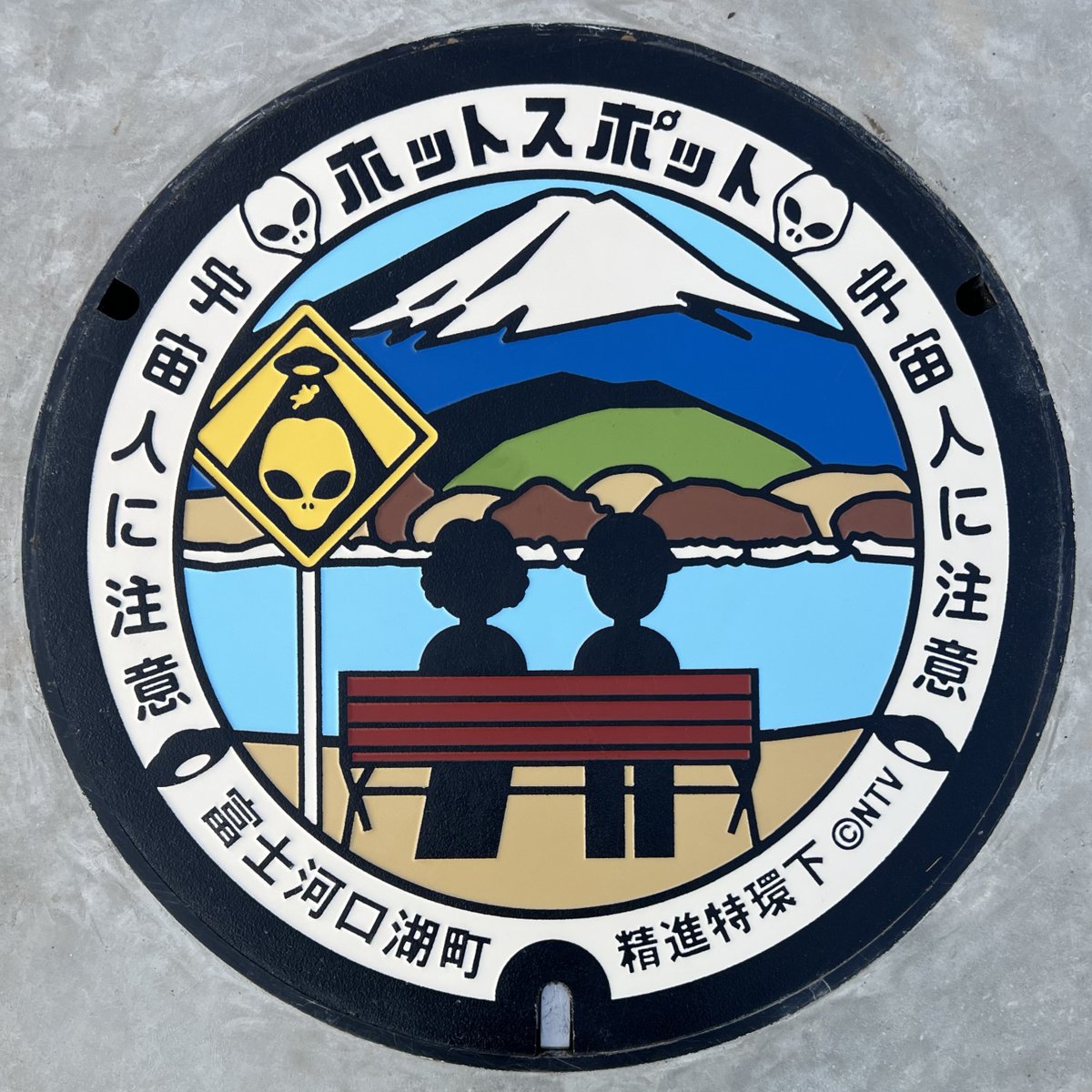 獅虎連@廣域鐵蓋搜査旅團 (@shikoren450) / Posts / X