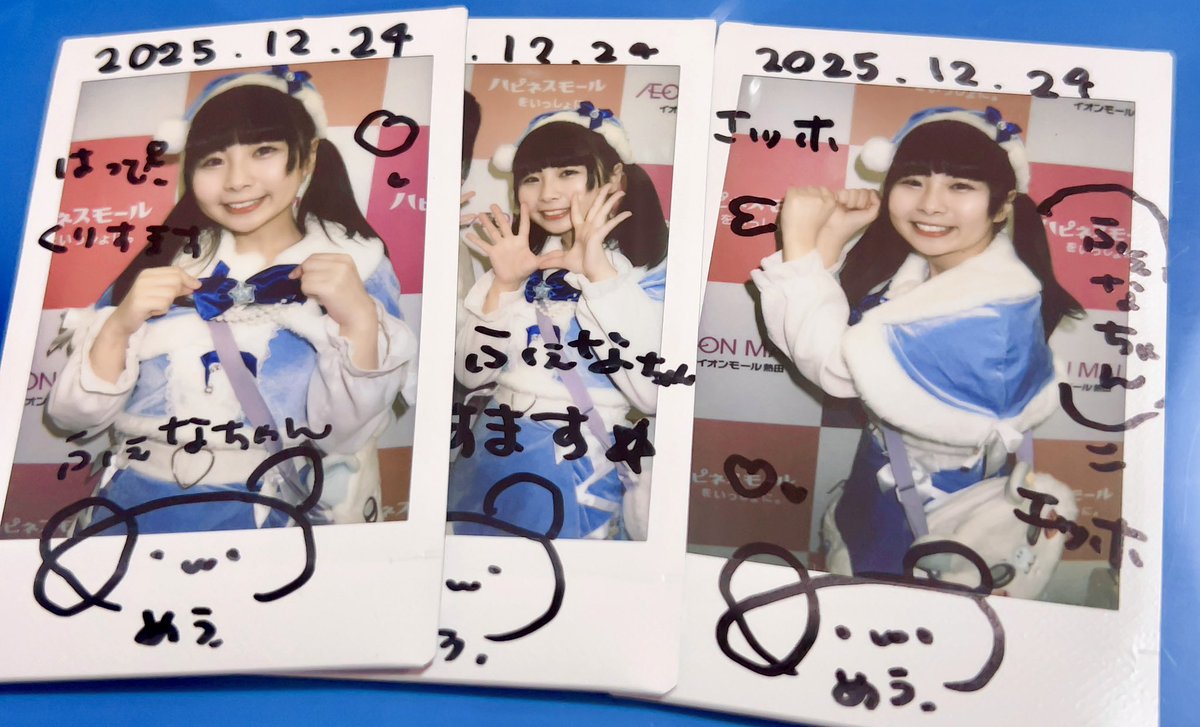 べり〜きゅ〜と屋さんでした🎄🌟 #こぐまちゃん発見