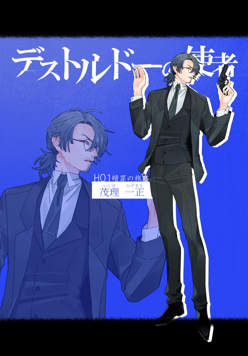 プルガトリウムの夜 デストルドーの使者 プルデスPUS 桃下 古鳥 立浪 まとめ プルガトリウムの夜／デストルドーの使者 POP UP SHOP | マルイの