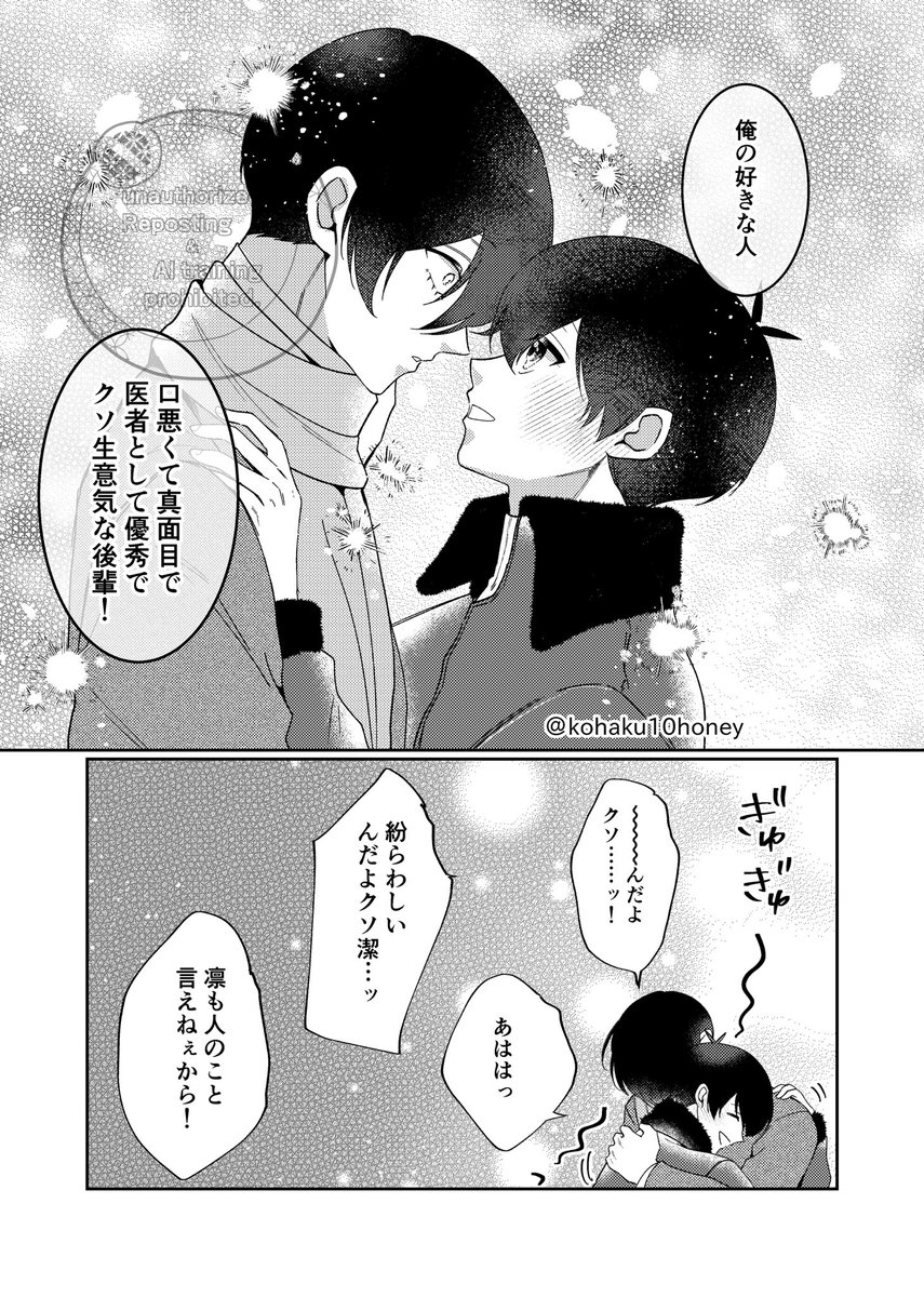 (12/12)
付き合い始めて速攻やや疎遠気味の兄に報告するブラコンrnちゃん
3人とも大学一緒だといいな
rnisちゃんメリクリ!!🎄🥂✨ 