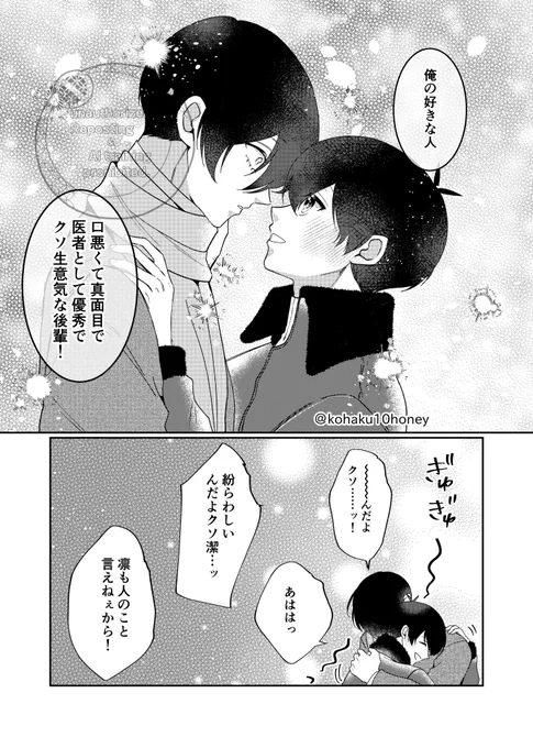 (12/12)
付き合い始めて速攻やや疎遠気味の兄に報告するブラコンrnちゃん
3人とも大学一緒だといいな
rnisちゃんメリクリ!!🎄🥂✨ 