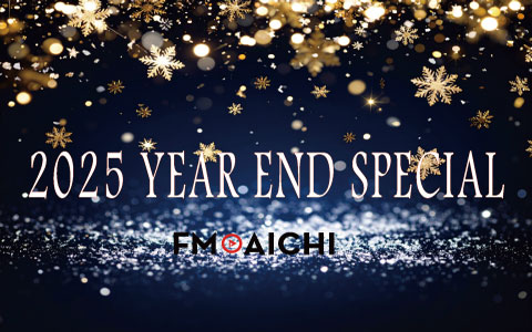 FMAICHI's tweet photo. 💿年末年始特番💿午前6時～
12/29 → 2025年のこのエリアのライブ特集
12/30 → 2025年の振り返り
12/31 → 紅白形式で楽曲オンエア
1/1 → 2026年の周年アーティスト特集
1/2 → 令和～昭和ヒット曲特集

抽選で #Amazonギフト券 ￥3000分を3名様に #プレゼント　
✅締切2026/1/2
1⃣ @fmaichi をフォロー
2⃣ #エフエムアイチ とそれぞれの日のテーマの
リクエスト曲を投稿