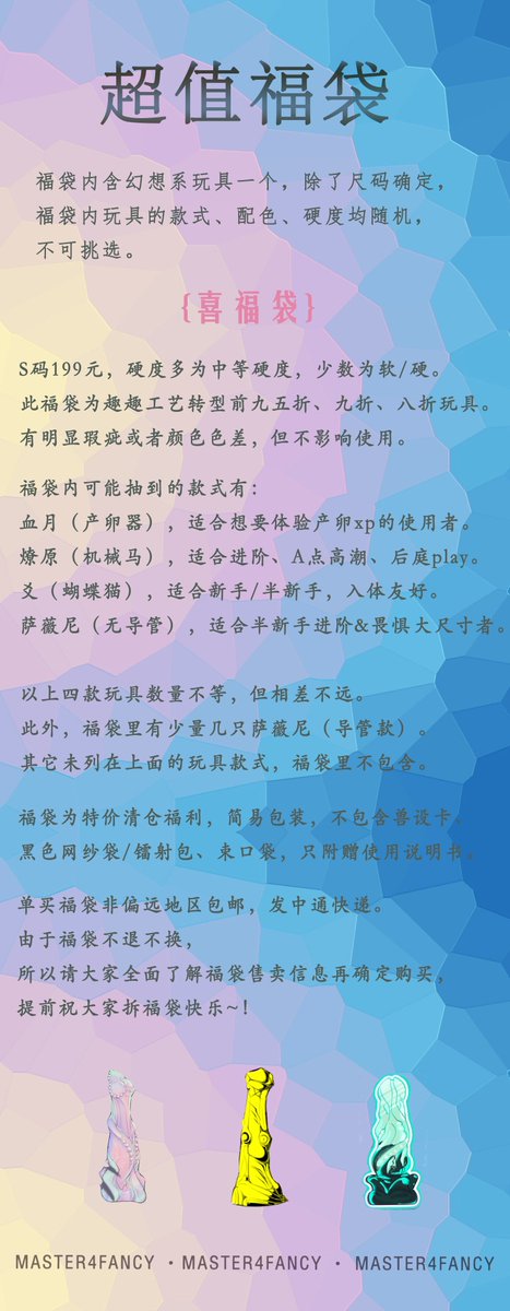 【四趣福袋】仅此一次💰199‼️
😘不解释，开就对了👌

⚠️ 抽两位宝宝免费送‼️要求转发本帖➕图4小触手助理🔥
‼️12.28开奖哦（限中国大陆） https://t.co/c63sgKKXyZ
