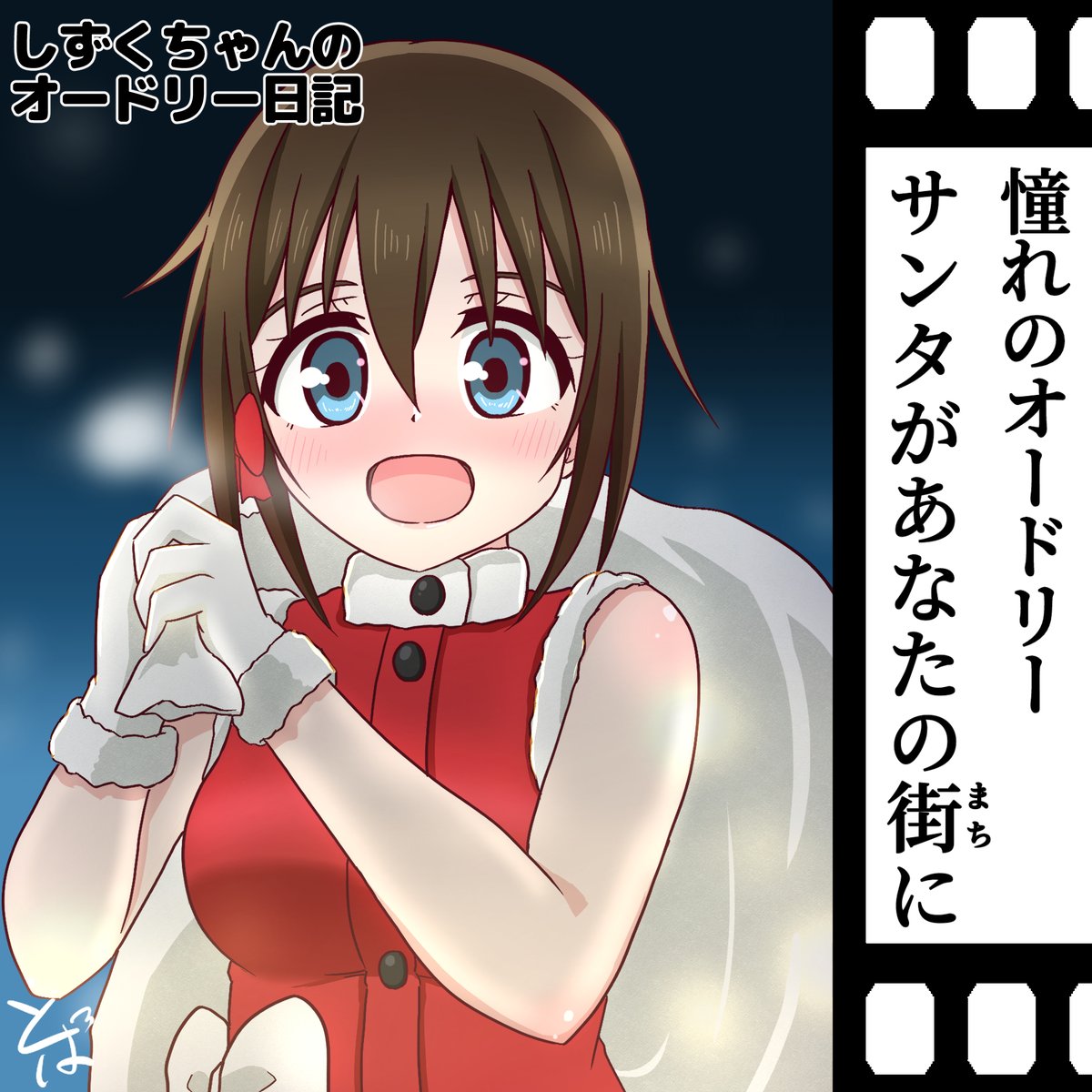 とば@C107 （水）東ス-21a (@soratob108) / Posts / X