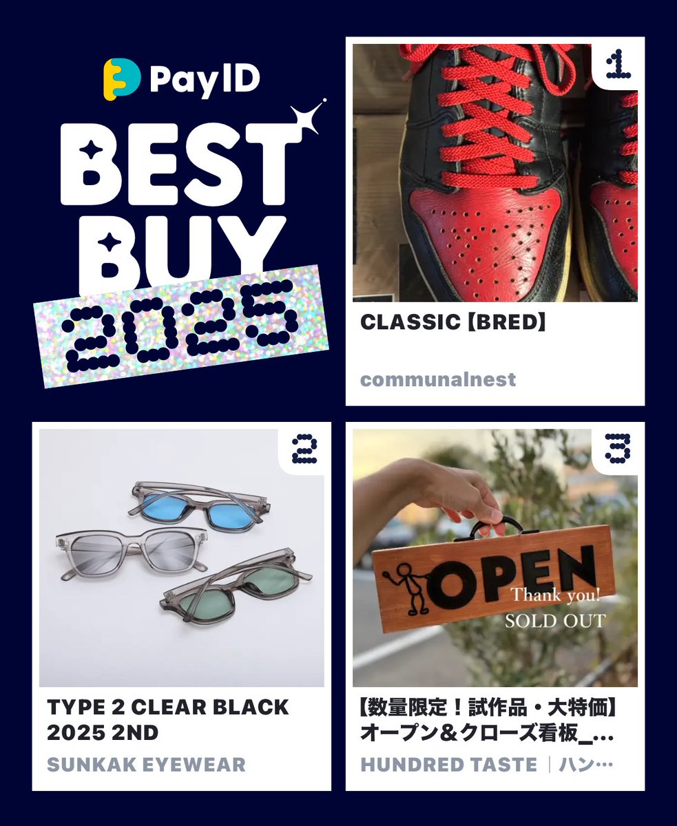 Aiiro2444's tweet photo. わたしのPay IDベストバイ2025です！
商品はショップをチェック👇

🏬1位のショップ
https://t.co/q5IoR6hdrl
📱BEST BUY画像を作る
https://t.co/Ktn91ww45t

@communalnest
SUNKAK EYEWEAR
HUNDRED TASTE｜ハンドレッドテイスト
#PayIDベストバイ https://t.co/PzS6x7C7H4