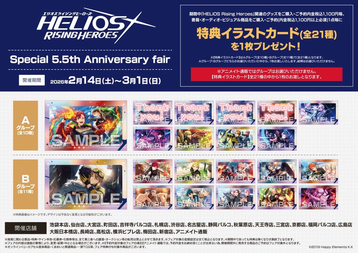 【交換/買取/譲渡】 エリオス クリアブロマイド  
LINKSTORY B 10box～/MAIN STORY 第4部
5box～購入予定

求▶︎オスカー セイジ フェイス(シンが写っているもの)

譲▶画像参照 or定価+送料

✧1部お声がけ中
✧特典全てお譲り可能です(特典のみ、ブロマイド⇆特典可)