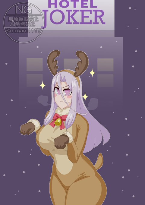 トナカイときめ(誘導) 