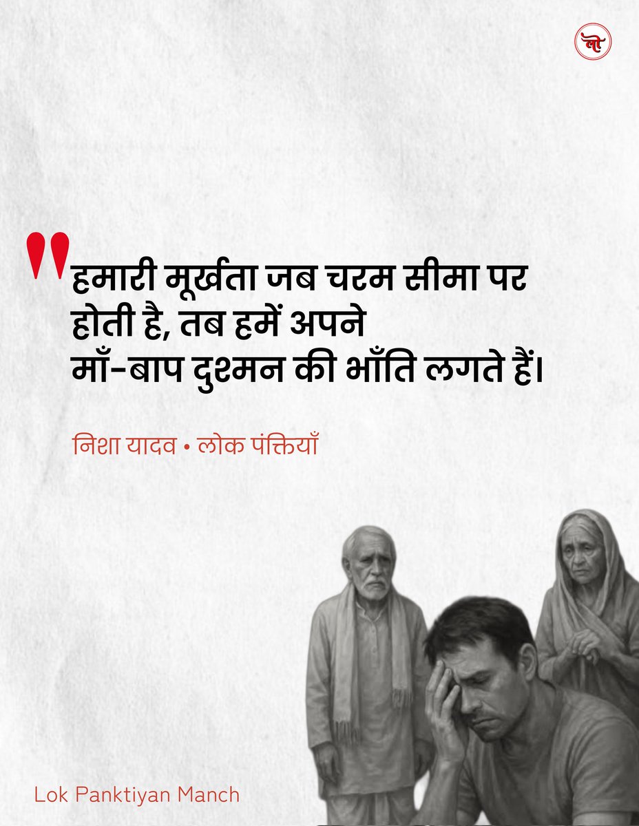 Lokpanktiyan's tweet photo. निशा यादव 🌼 https://t.co/oC3Ji7rd7O