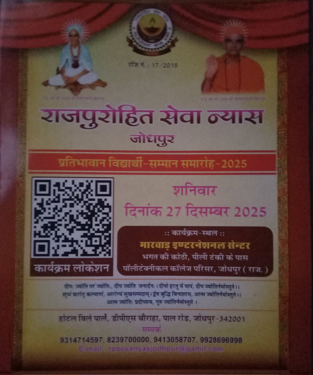 RAJPUROHIT SAMAJ (राजपुरोहित जागृति मल्टीमीडिया) tweet media
