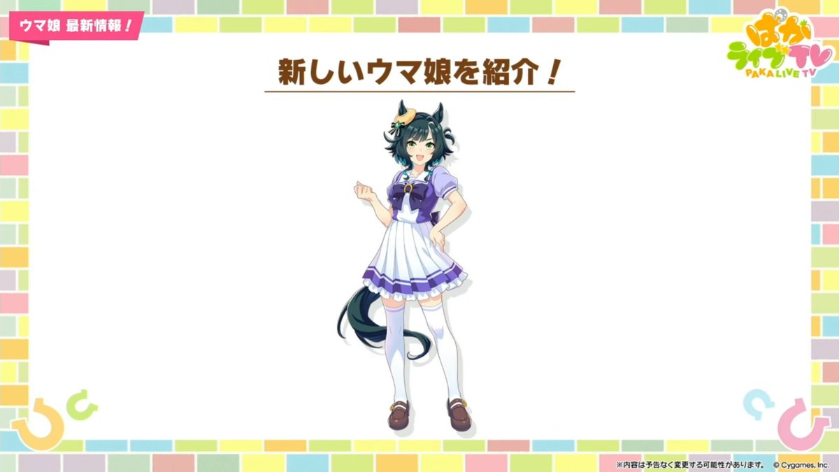 uma_musu_en's tweet image. The newest addition to the Umamusume cast is Kiseki!

#umamusume