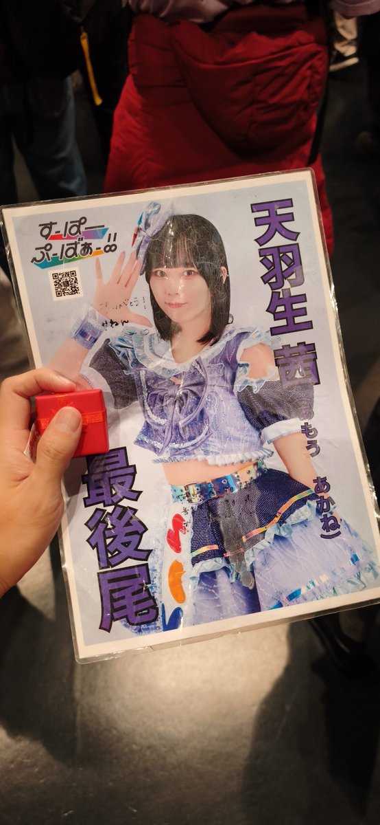 ‪‪❤︎‬ あかね様 ‪‪❤︎‬ 信じます('ω' っ )っ