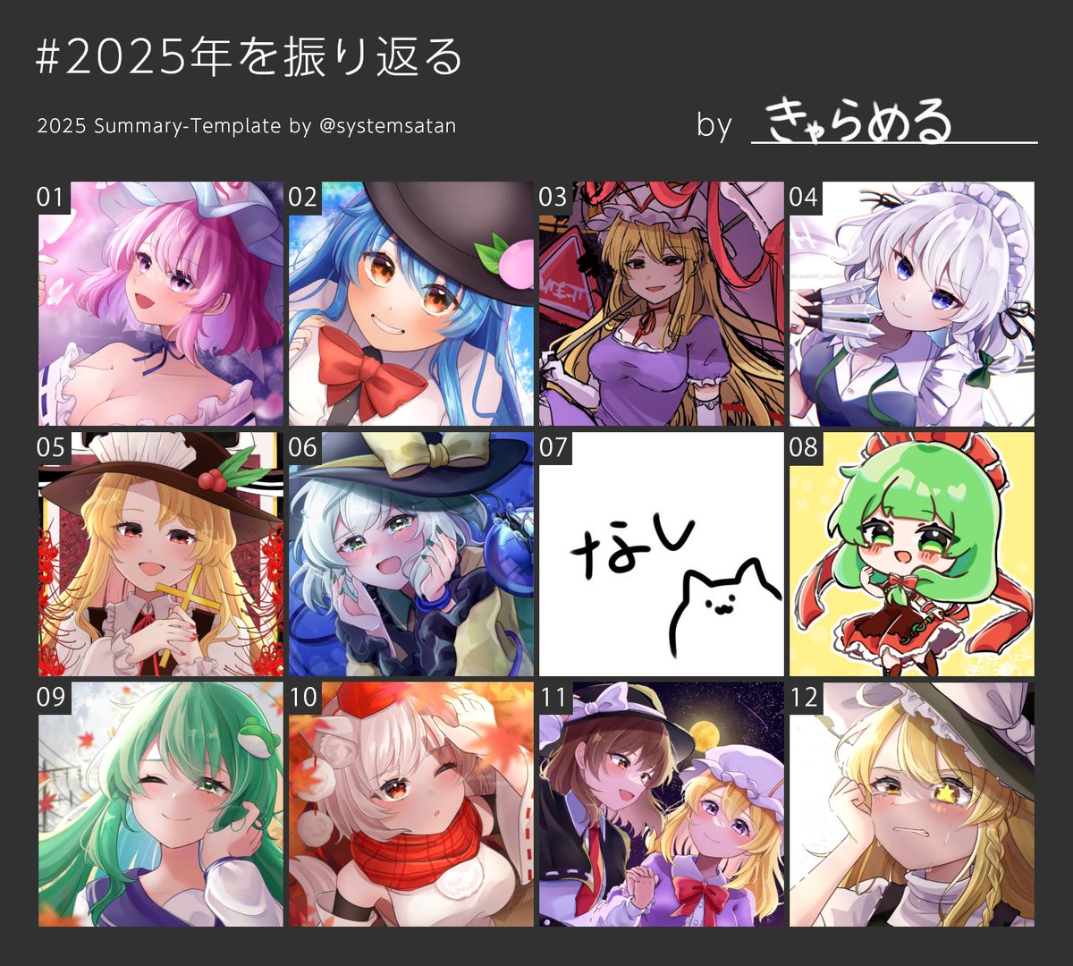 きゃらめる (@caramel__umashi) / Posts / X