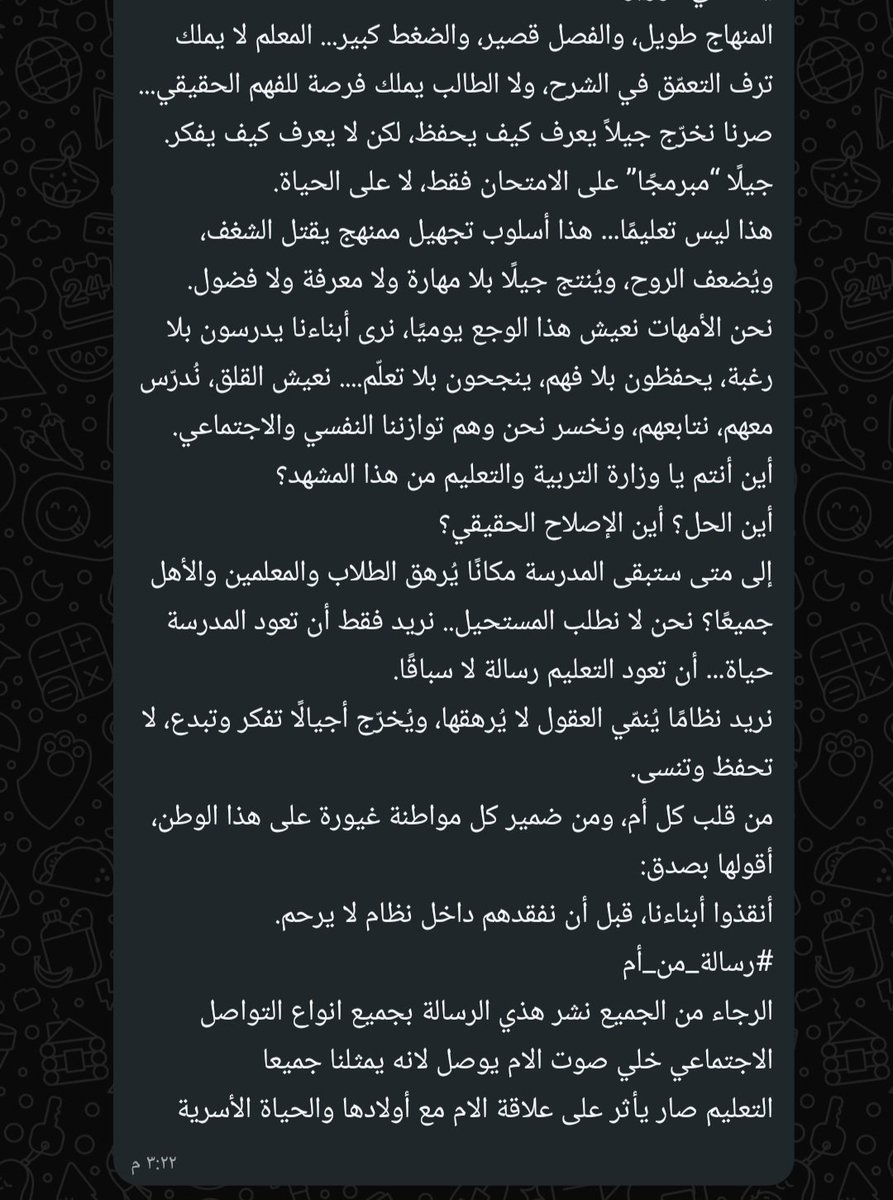 منقوول 
والله شي يحزن <a href="/moe_gov_sa/">وزارة التعليم</a>
