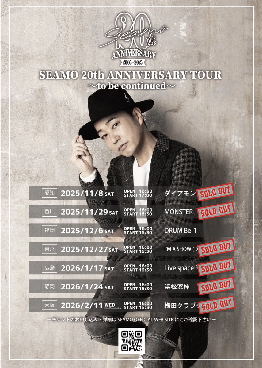 シーモネーター(SEAMO) OH！SEAMO 廃盤　新品未開封 SEAMO (@SEAMOjyukucho) / Posts / X