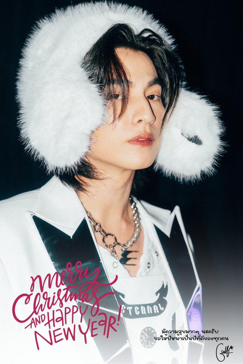 Gulfkanawutofc's tweet image. Merry Christmas and Happy New Year 🎄✨

Wishing you lots of happiness and hoping next year will be a wonderful year for everyone. 🎊💫

#GulfKanawut
@gulfkanawut