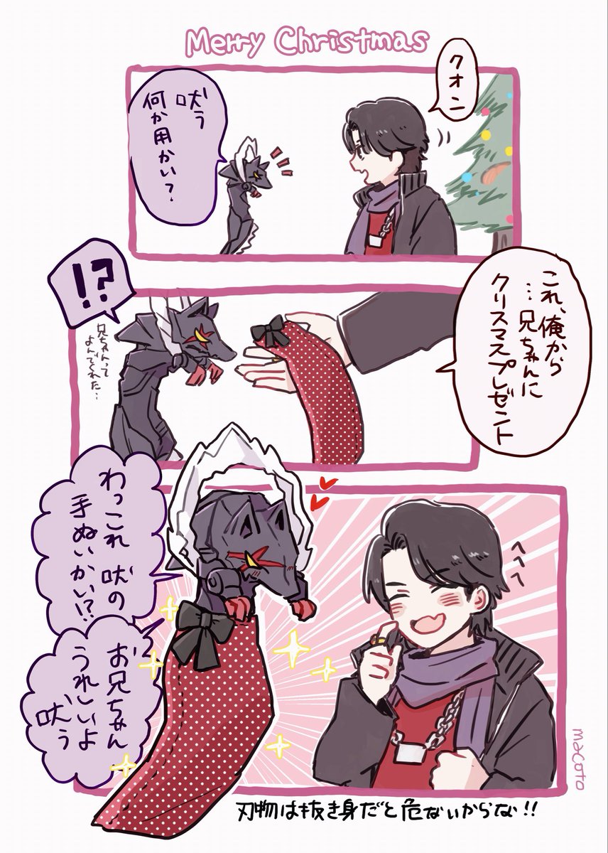 Hab8Niw47x81006's tweet image. メリークリスマス🎄
❌⭕️