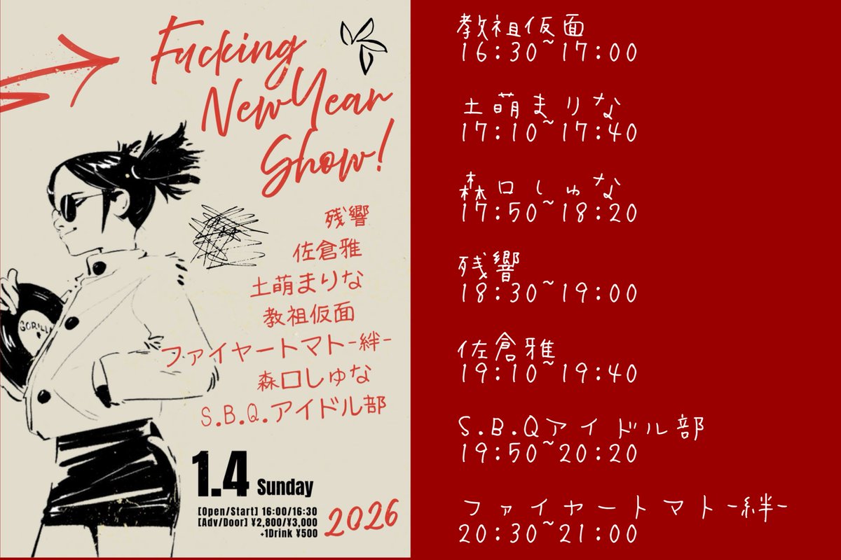 三軒茶屋HEAVEN'S DOOR / ヘブンスドア (@sanchaxheavens) / Posts / X