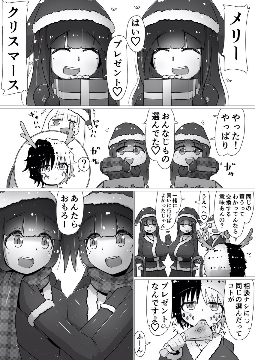 メリークリスマス!!(再) 