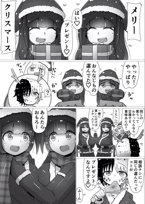 メリークリスマス!!(再) 