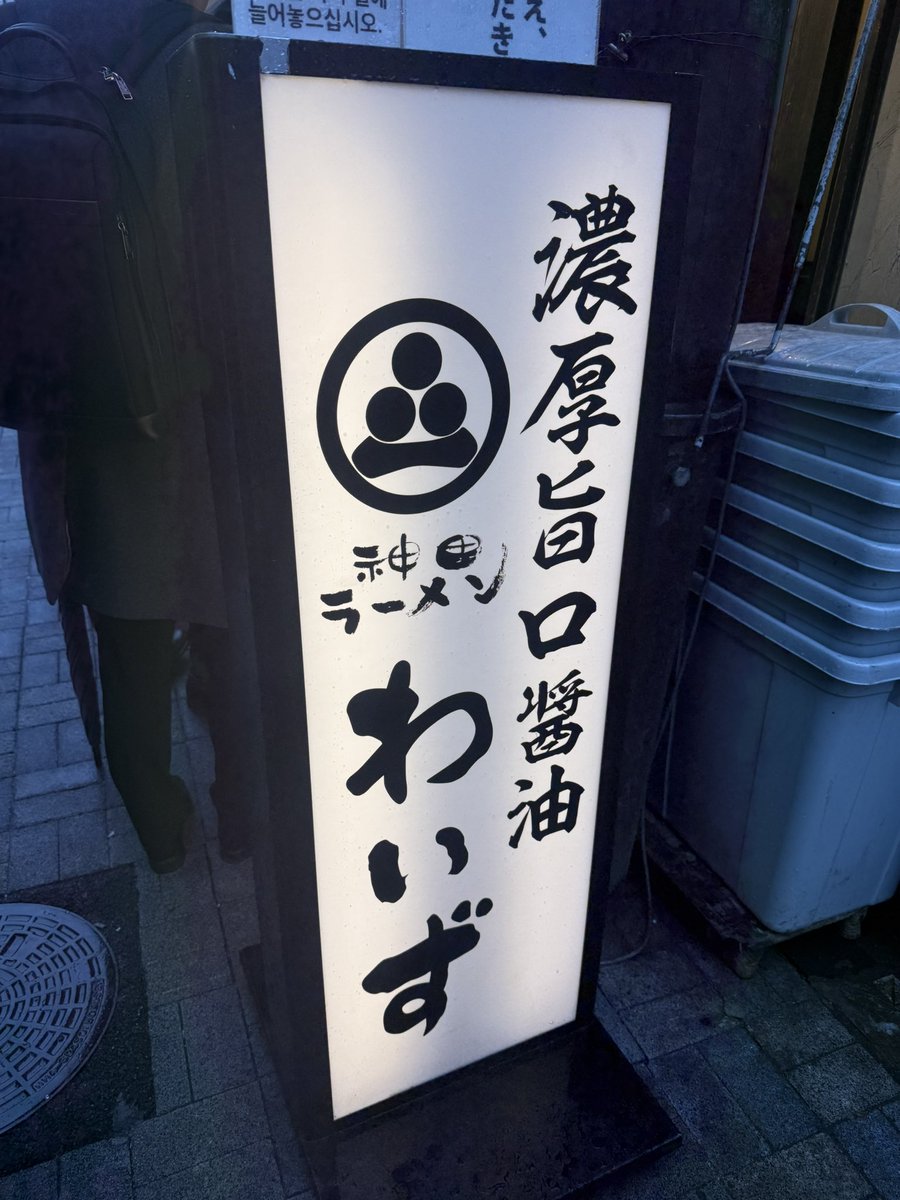 こんばんは。 明日25日（木）は 昼の部の営業のみとなります。 夜の部