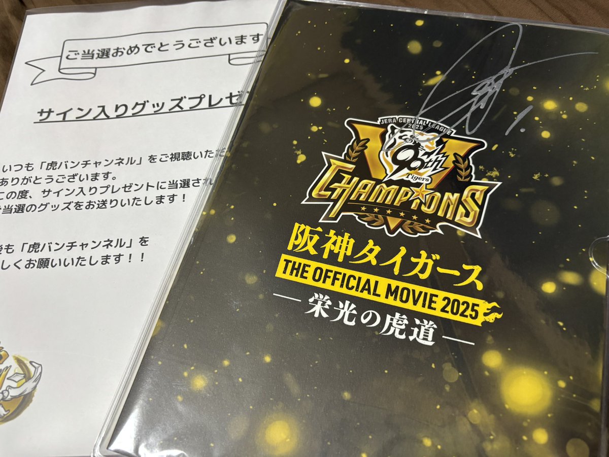 阪神　号外 2025阪神タイガース スカーフ付チャームリュック～GiGOグループのお店