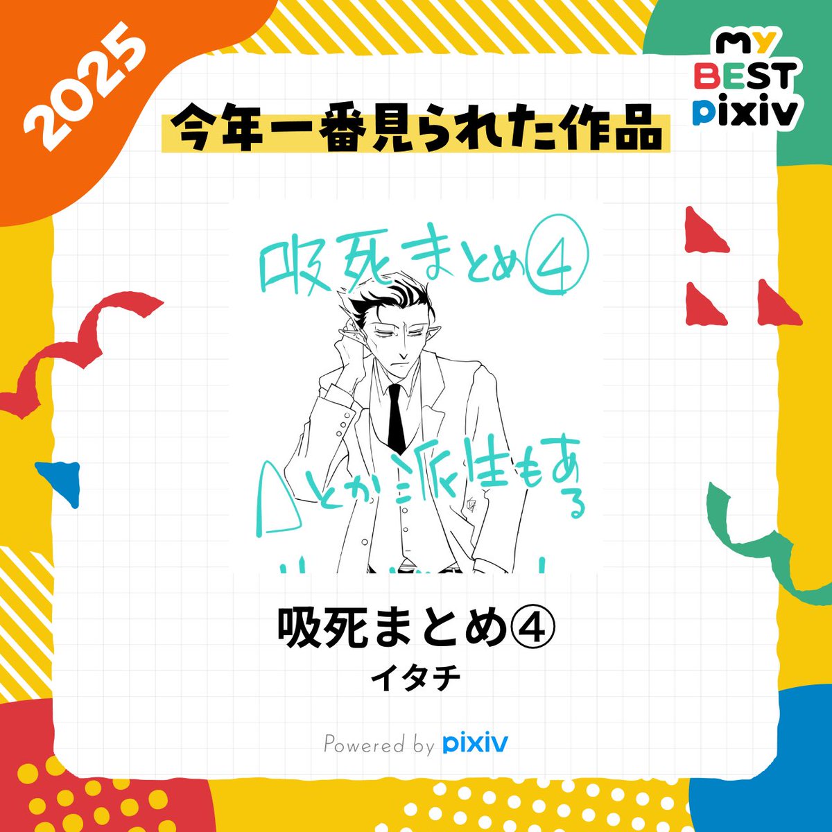 イタチ@通販プロフから (@155itachi) / Posts / X