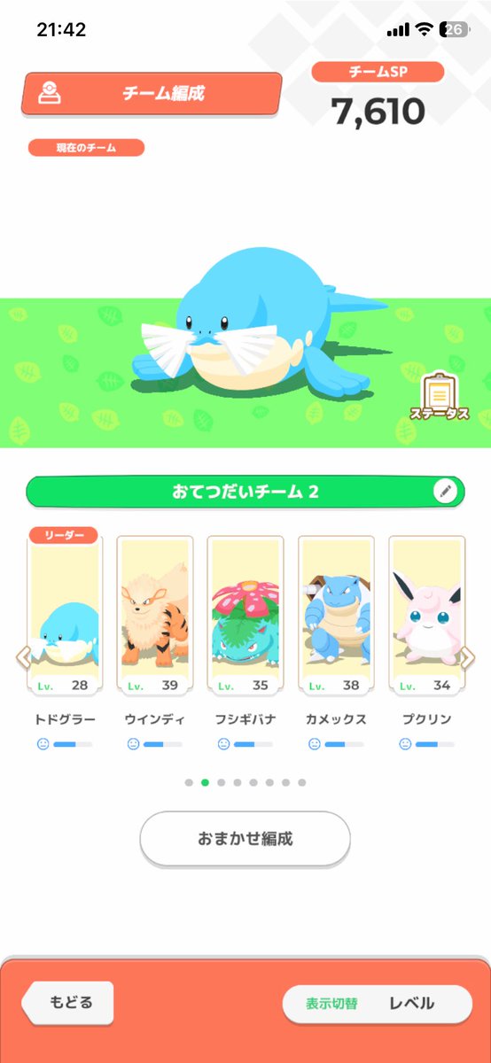 FlareSun_2's tweet photo. #イブの夜もポケモンと
イブの夜はこのポケモンと眠ります😴✨ 

「今夜いっしょに眠るポケモン」の画像を貼って投稿してね！

@PokemonSleepApp
#ポケスリ #ポケモンスリープ https://t.co/0oEDFj1wzc