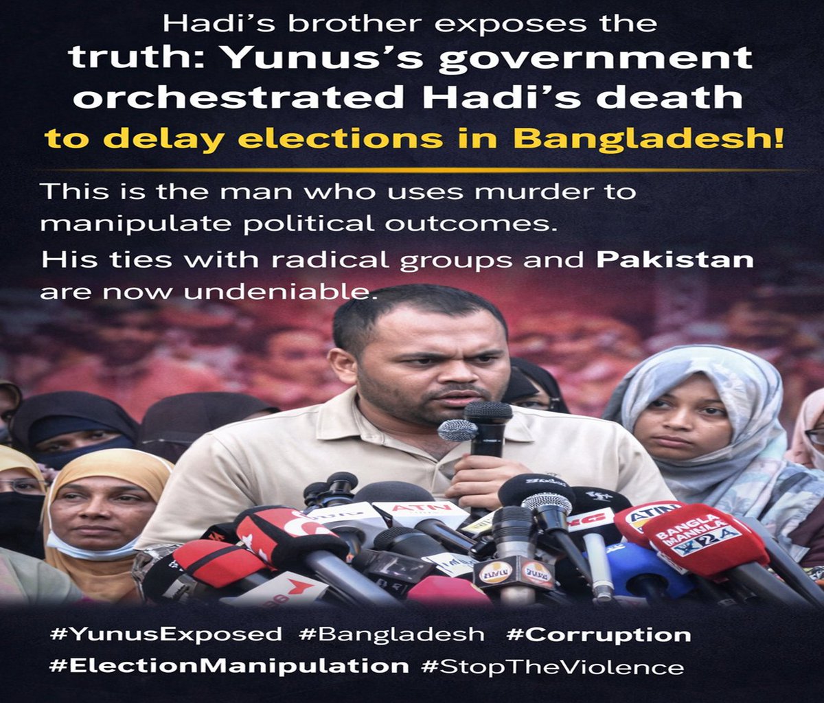 Hadi’s brother exposes: Yunus’s government orchestrated Hadi’s death to delay elections in #Bangladesh ! This is the man who uses murder to manipulate political outcomes. His ties with radical groups and Pakistan. #YunusExposed #Dhaka #MeAndTheePartyPressTour #Dhurandhar2