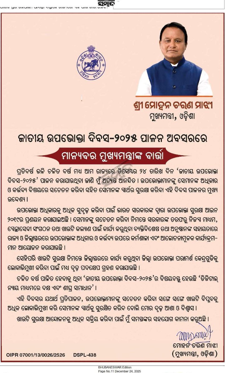 Ramesh Kumar Mallik tweet media