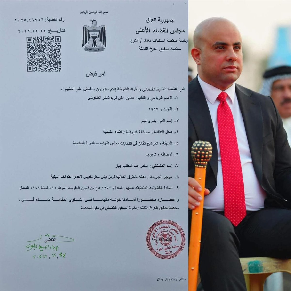 تصدر مذكرة قبض بحق نائب منتخب بسبب إساءة للقضاء والمرجعية والسيد الصدر وفق المادة ٣٧٢/٥ من قانون العقوبات العراقي وهذا حق القانون ولا جدال فيه
لكن بالمقابل عندما يسب الصحابة علنا وتهان ثوابت دينية تمس الملايين تكون التهمة بكل بساطة محتوى هابط ثم يطلق سراحة
اي ميزان عدالة يدار؟