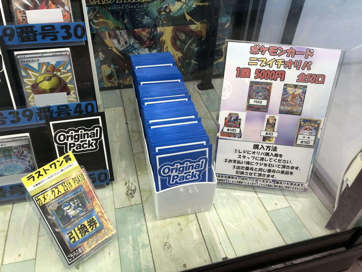 ポケカ5000円ニブイチオリパ販売開始しました‼️ 今回の大当たり