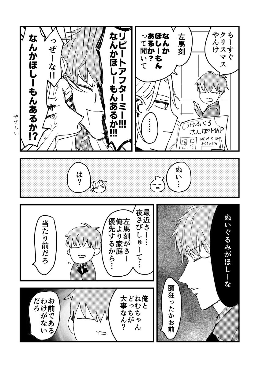 再掲 クリスマスのMCD 