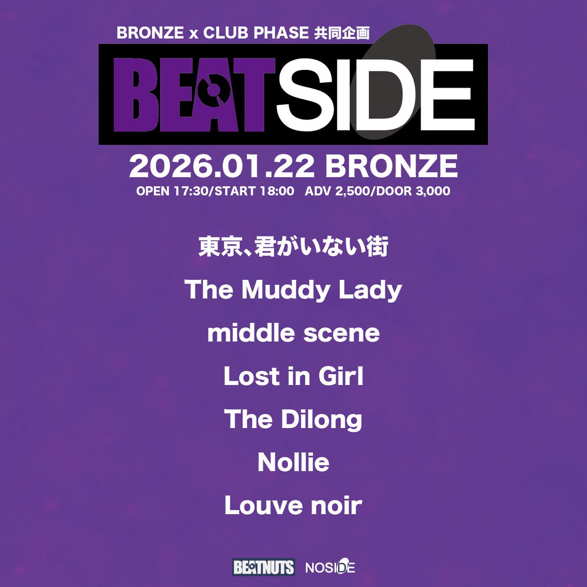 1/22(木) BRONZE
CLUB PHASE x BRONZE共同企画
「BEATSIDE」
BRONZE12周年祭

東京、君がいない街
The Muddy Lady
middle scene
Lost in Girl
The Dilong
Nollie
Louve noir

OPEN 17:30/START 18:00
ADV ¥2500/DOOOR ¥3000 (+1D ¥600)