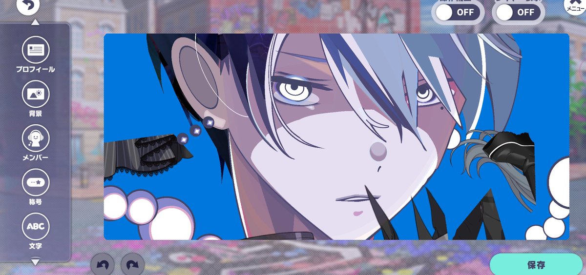 カスタムプロフィール